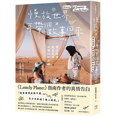 關於俏鬍子旅行團