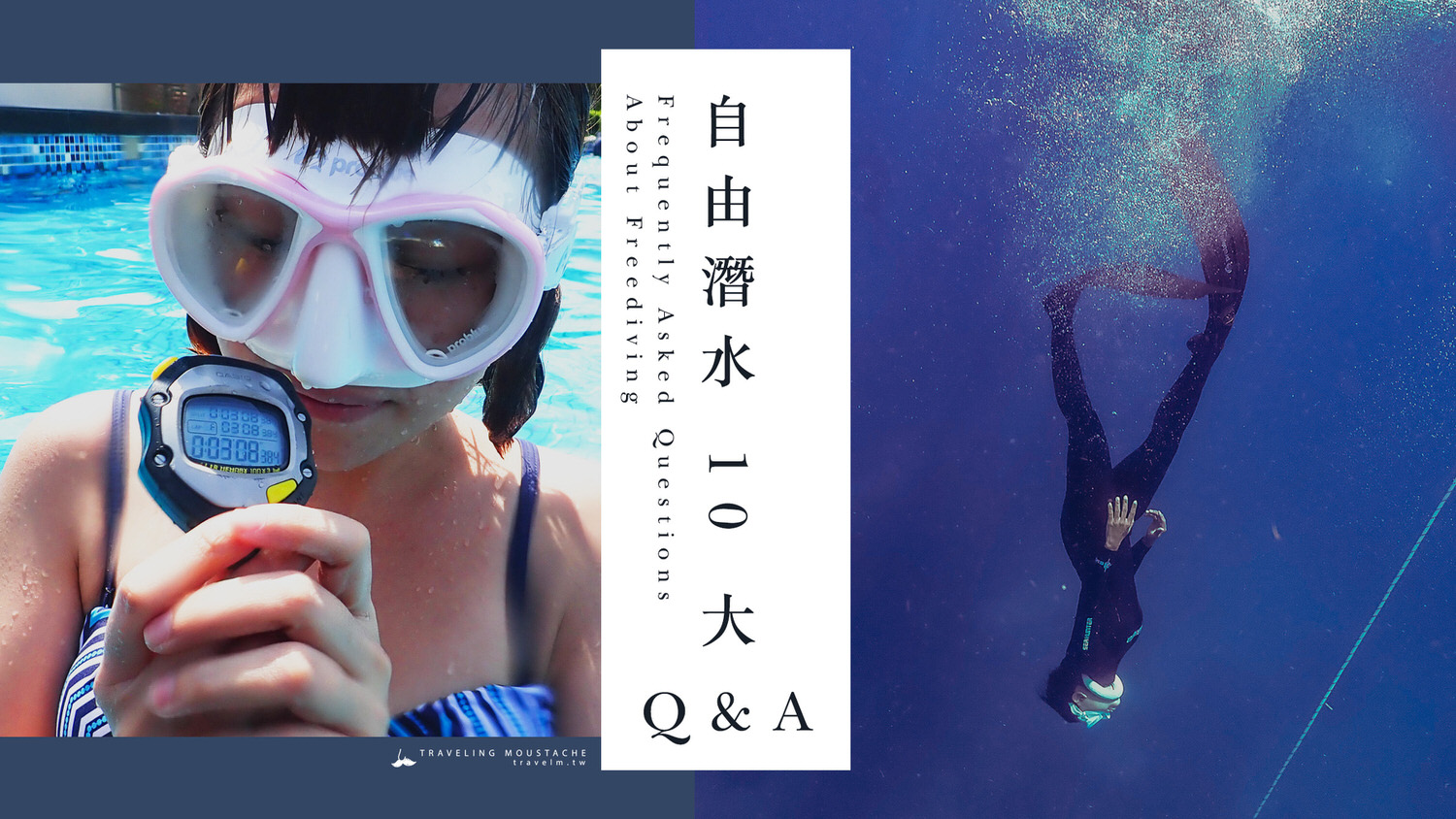 自由潛水考照｜初學者的自由潛水常見問題 Q&A