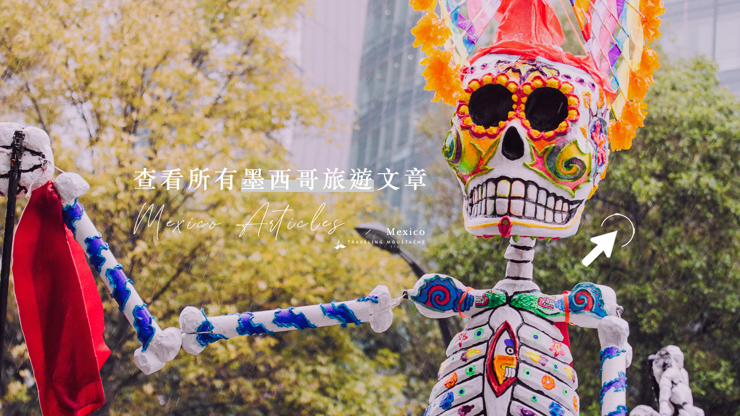 墨西哥自由行|瓜納華托 Guanajuato ,我最喜歡的 10 個瓜納華托景點與體驗 - 第47張圖