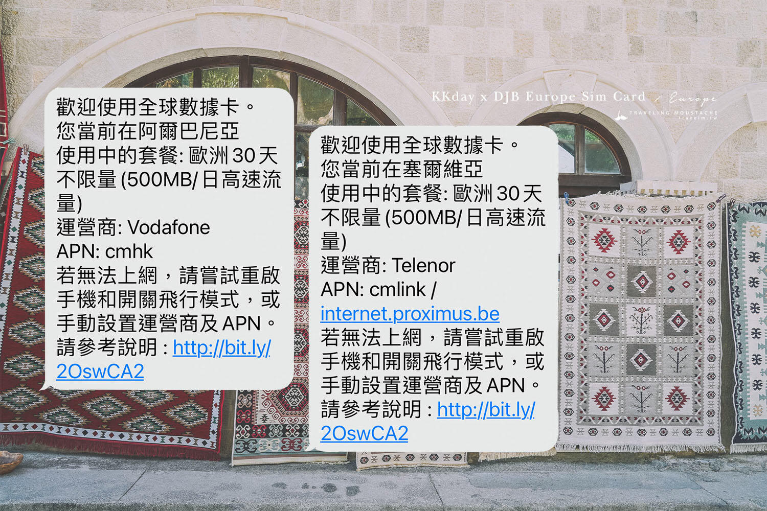 歐洲上網|歐洲跨國網卡/ SIM 卡推薦:KKday 歐洲 42 國 4G 高速上網卡,一卡暢遊巴爾幹與波羅的海多國 - 第6張圖