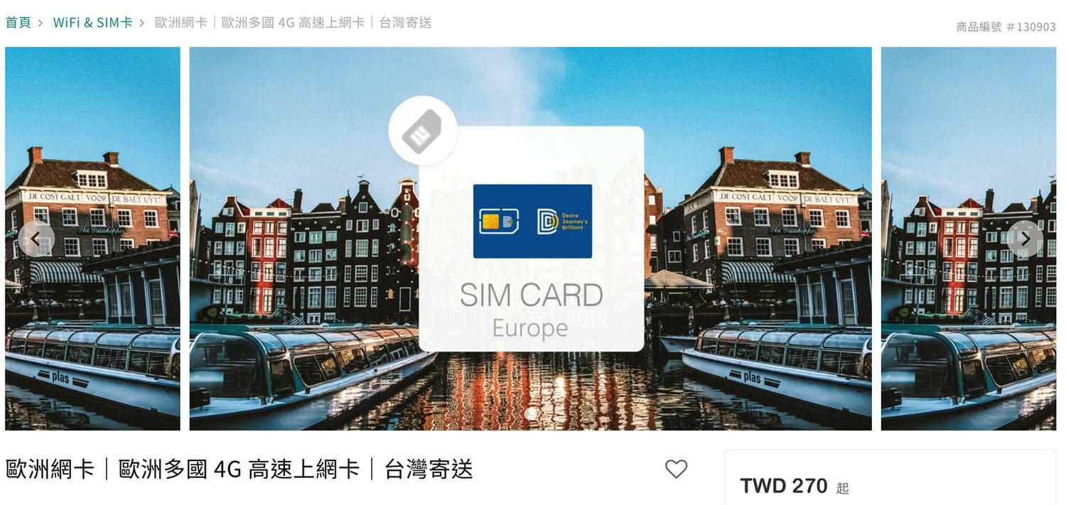 歐洲上網|歐洲跨國網卡/ SIM 卡推薦:KKday 歐洲 42 國 4G 高速上網卡,一卡暢遊巴爾幹與波羅的海多國 - 第8張圖