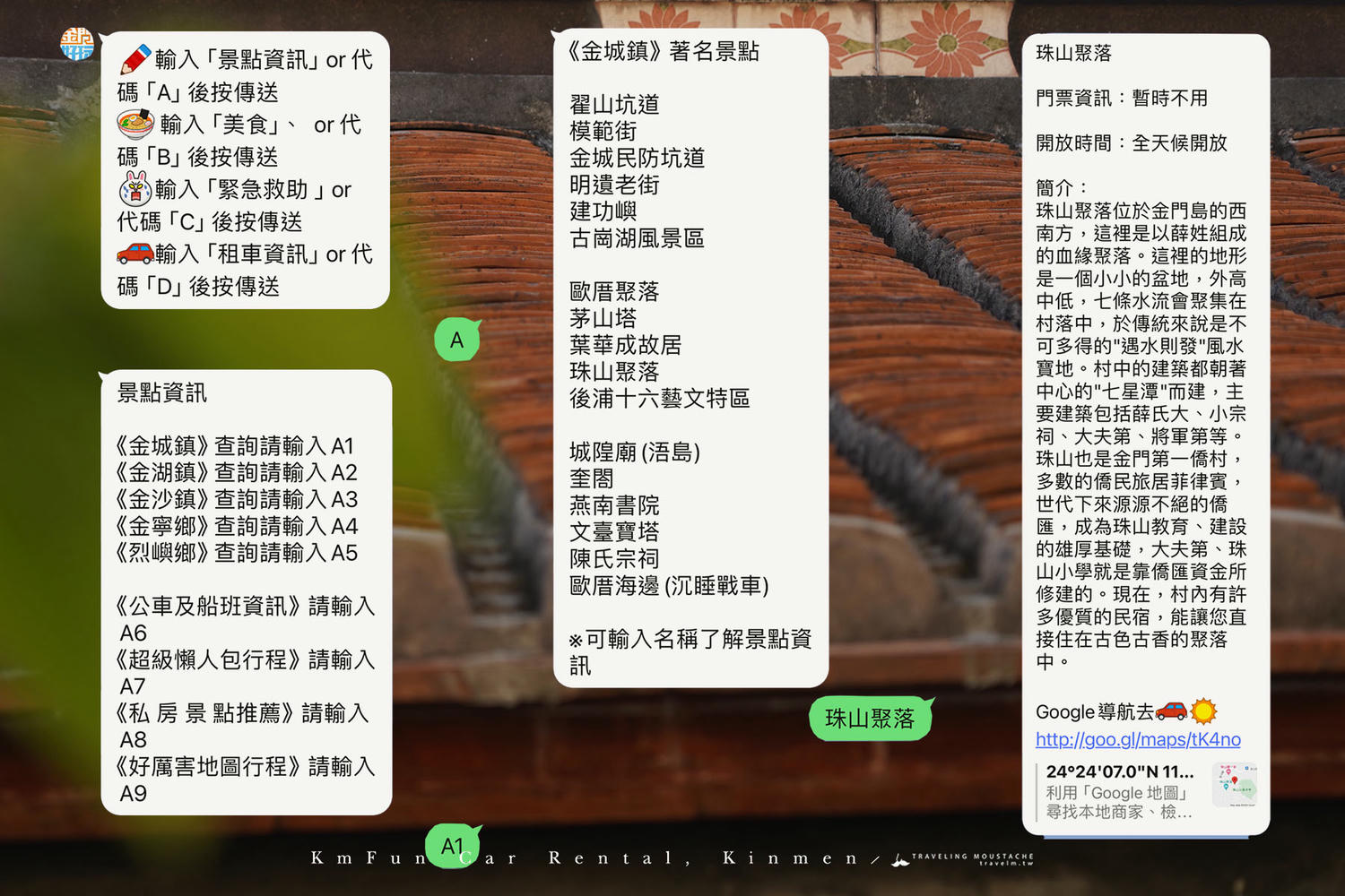 金門租車推薦|金豐租車:金門機場輕鬆取還車,完整租車流程與注意事項。輸入專屬折扣碼享九折優惠。 - 第24張圖