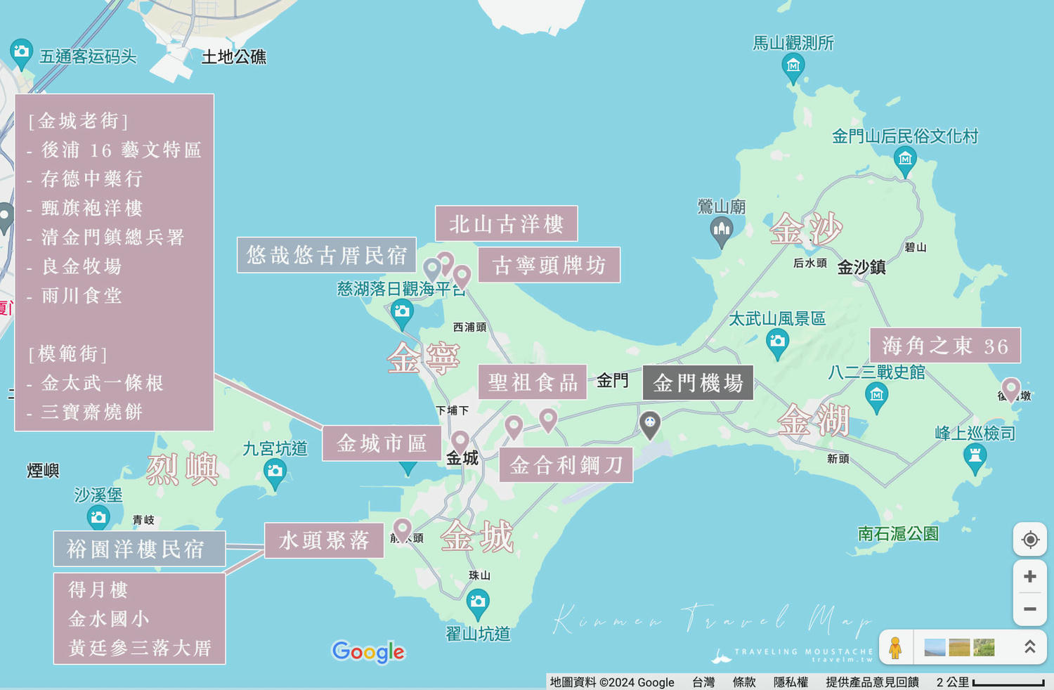 金門三天兩夜自由行行程攻略:景點、美食、伴手禮、住宿、推薦租車總整理。精選室內外景點,雨天艷陽天也能舒服玩金門。 - 第6張圖
