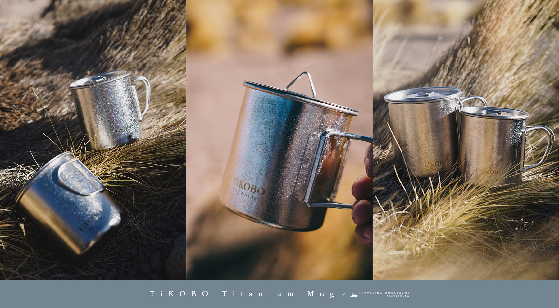 TiKOBO 鈦工坊純鈦露營杯｜露營、登山、居家一次滿足，輕量好洗好攜帶，我的完美戶外冒險夥伴。附純鈦杯蓋
