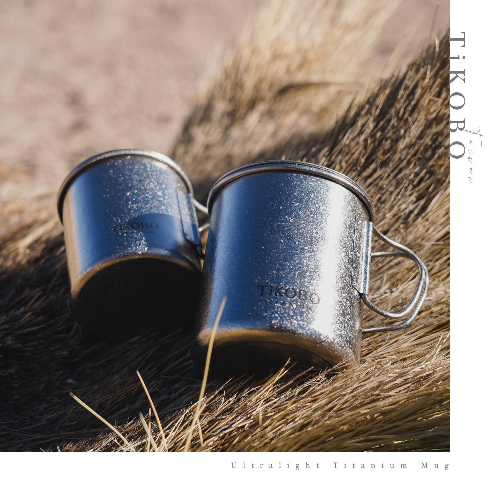 TiKOBO 鈦工坊純鈦露營杯｜露營、登山、居家一次滿足，輕量好洗好攜帶，我的完美戶外冒險夥伴。附純鈦杯蓋