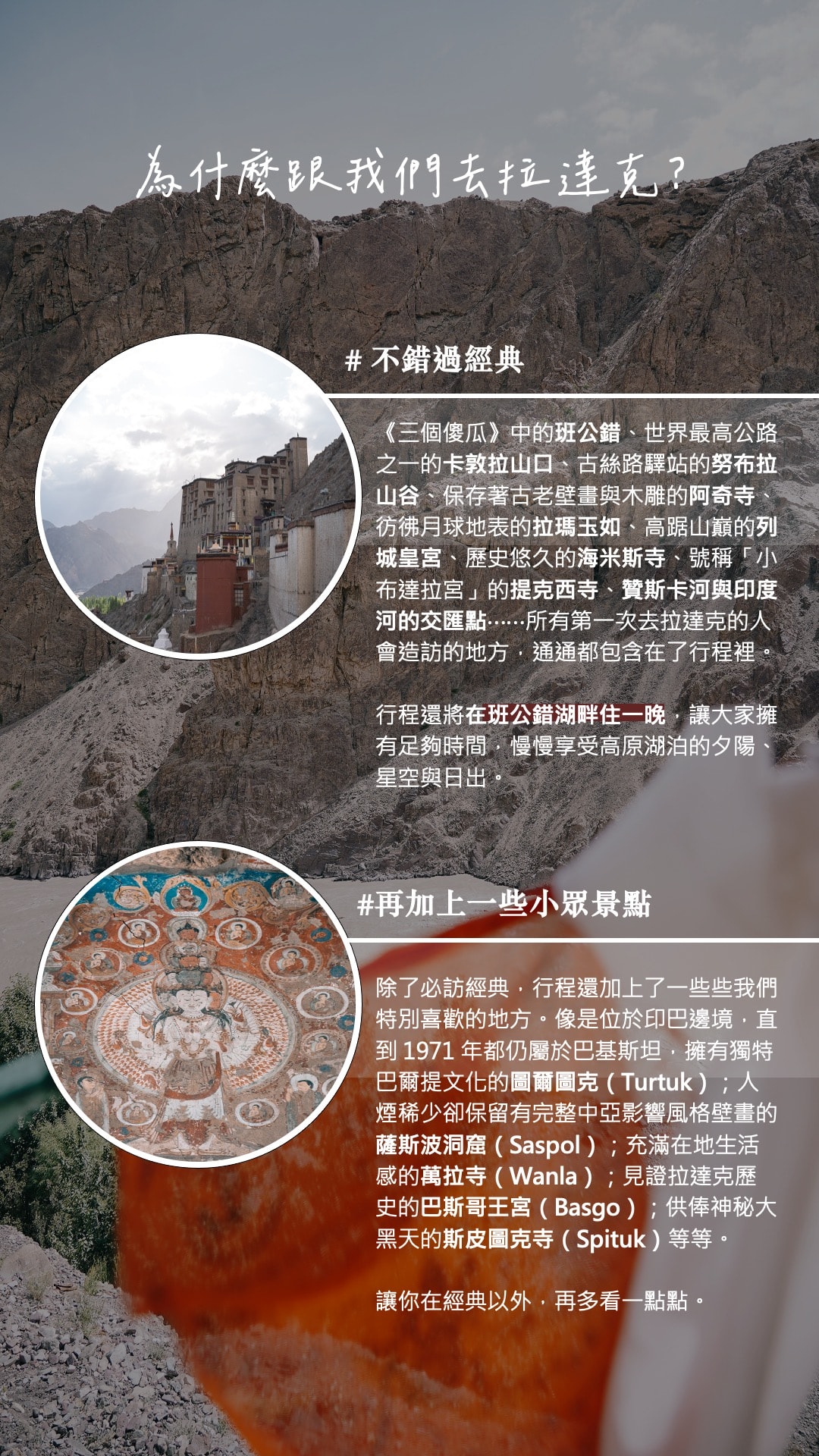 2026 年度揪團計劃:半自助小團精選行程 - 第22張圖 2026 年度揪團計劃:半自助小團精選行程