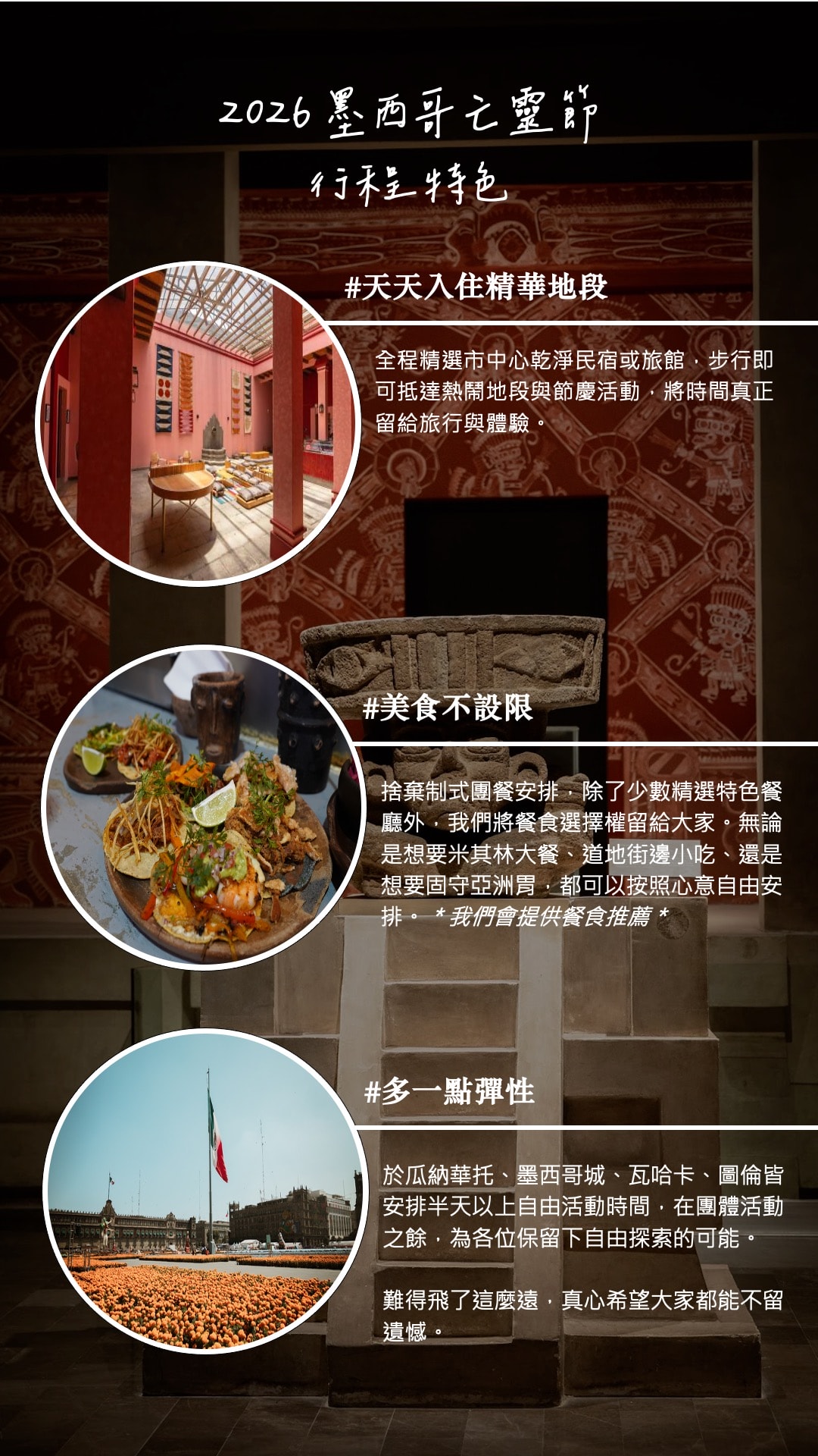 2026 年度揪團計劃:半自助小團精選行程 - 第11張圖 2026 年度揪團計劃:半自助小團精選行程
