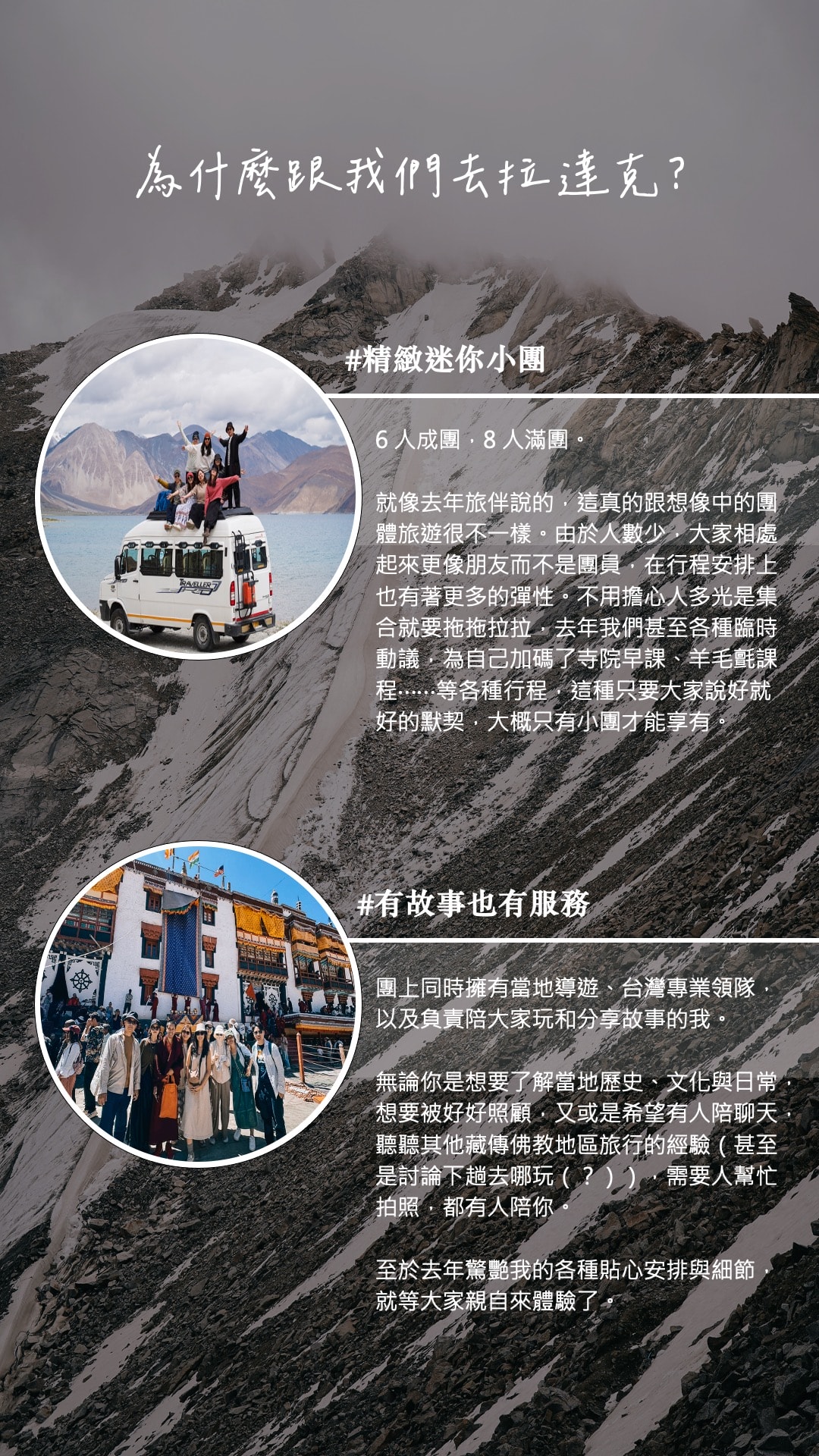 2026 年度揪團計劃:半自助小團精選行程 - 第26張圖 2026 年度揪團計劃:半自助小團精選行程
