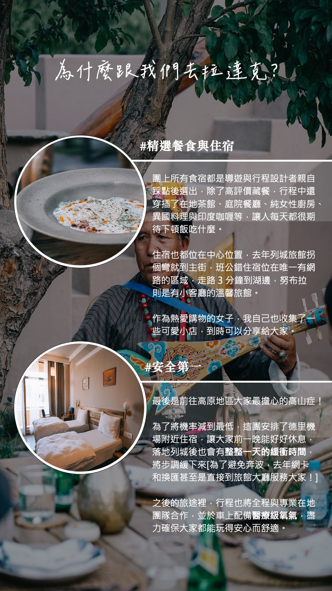 2026 年度揪團計劃:半自助小團精選行程 - 第27張圖 2026 年度揪團計劃:半自助小團精選行程