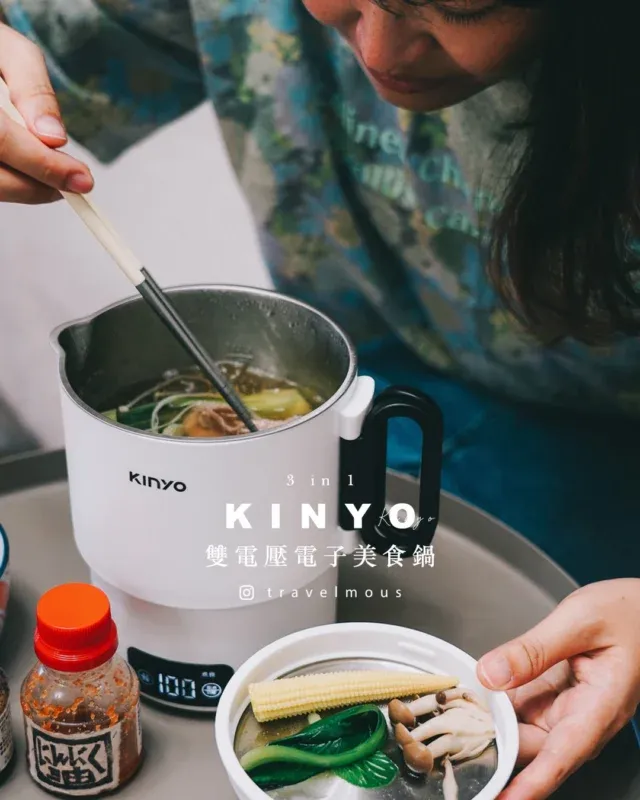 🍜 作為一個飲食適應力很好的人，
我出門其實很少帶泡麵。

而最主要的原因，就是我一直都相信食物也是在地體驗的一環。就算遇上不喜歡的味道，我也都告訴自己那就是種體驗。

一直都很喜歡安德魯‧索羅門在《比遠方更遠》中對臭豆腐的形容，他說，臭豆腐的味道「像是穿久了的運動襪扔進陰濕寄物櫃裡，存放一個悶熱的夏季後再拿出來用酸奶煮滾。」

「那是一種後天習得的滋味，而我還沒學會。」
-
嘗試各種「還沒學會」的滋味，
算是旅途中我給自己的小小挑戰吧。

然而不得不承認，也有那麼一些時候，我確實會希望手邊擁有烹煮器具。

例如，某些用餐不那麼方便的地方（永遠記得在古巴快被逼死的那些日子），又或者是某些物價高漲的國度（在法羅群島和冰島不自己煮錢包會哭。）

剛好前陣子決定去日本滑雪度假，想說得在度假村待四天，不確定裡頭物價如何，便決定帶上之前在 Line 群中被大家各種稱讚，俗稱空姐鍋的旅行電子鍋出門。

欸，結果意外的很喜歡！？
-
這次帶出門的 【 KINYO 雙電壓電子美食鍋 】不僅可以煮水，還能設定「保溫」和「煮食」功能。並可以設定 40°C/50°C/60°C/70°C/80°C/90°C/100°C 等 #多段控溫。

輕輕鬆鬆就能獲得泡茶、泡咖啡、沖牛奶的最適溫度，想煮泡麵、煮粥、煮火鍋、煮奶茶也都難不倒它。

等於帶上一個鍋子，就能一次擁有快煮壺、美食鍋、環保碗盤三合一。
-
它好用到我回台灣都還是持續用。

像是我現在在家最喜歡的就是早上用它煮一壺鍋煮奶茶，開著保溫，就能整個上午都有熱奶茶喝。

忙於趕稿懶得開火也懶得出門覓食的晚上，就用它煮湯麵、水餃、燙青菜、小火鍋或調理包，5 分鐘內就能快速上菜。

再搭配上我從日本帶回來的各式醬料和茅乃舍湯包，根本就是廚藝苦手的救星。

我從來沒有這麼喜歡在家吃飯過（笑）
-
除了三合一與多段控溫功能，
KINYO 旅行電子鍋的其他優點還有 
🔌 110/220V 雙電壓，全球可用
🍲 0.9L 大容量，煮火鍋也綽綽有餘
🧳 可拆卸設計+折疊手柄，攜帶不佔位
🧽 12.5cm 大口徑，放食材和清洗都方便
🥣 底盤可做食物碟，烹煮用餐一次搞定
✅ 含電源線僅 830g
🥟 可加購蒸架，讓電子鍋變身小蒸籠
👝 現在購買還送收納袋

總之是個只要有電就能用，
旅行、居家、外宿、露營都方便的小鍋，
很推薦給有簡易烹飪需求的所有人✨

🔥 限時優惠只到 03/29 👉 留言「電子鍋」或點擊「精選限動」拿連結
