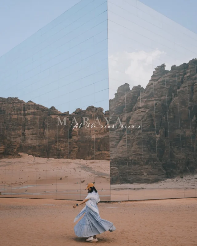 🏜️ 沙漠裡的幻夢 —— Maraya 鏡子音樂廳
-
沙烏地阿拉伯的沙漠裡，
座落著一座幻夢般的建築。

Maraya 在阿拉伯語中即為「鏡子」之意。這座結合音樂廳、餐廳與聚會所的複合空間由米蘭建築設計工作室 Giò Forma 操刀設計，結合 9,740 塊反光玻璃板的方形建物是如今世界上最大的鏡面建築，能夠將整片沙漠的岩石與天空完整地映於牆面之上。

怎麼說呢，
總覺得想出在沙漠中放鏡子的人根本天才。

Ashar Valley 的地景本身就極美，
再加上鏡面反射，
整個場域就像場沙漠裡的幻夢，
感覺隨時都能上演科幻電影。

只能說，喜歡到不行 💗
-
⚠️ 【 旅行提示 】

Maraya 音樂廳位在一片封閉的沙漠區域裡，
距離 Al Ula 市中心約 30 分鐘車程，
要造訪必須得持有以下任何一種預約，
門口警衛會檢查～

01｜報名 Maraya Tour。費用 95SAR。導覽約 1-1.5 小時。可以參觀室內空間、音樂廳與頂樓空間。

02｜購買音樂廳內演出門票。

03｜預訂區域內餐廳。其中 Maraya Social 位在音樂廳頂樓，低消 150SR/人。Tama Restaurant 位在 Our Habitas 飯店內，低消 375SR/人，用餐者可使用泳池等飯店設施。

04｜入住 Our Habitas、Banyan Tree 等山谷內飯店。
-
我們這次是有報名 Maraya Tour 外加到 Tama Restaurant 用餐。體驗後我覺得導覽還好（小聲說），推薦大家可以直接訂餐或是預訂裡面住宿。

#maraya #alula #saudiarabia 
#俏鬍子遊沙烏地阿拉伯